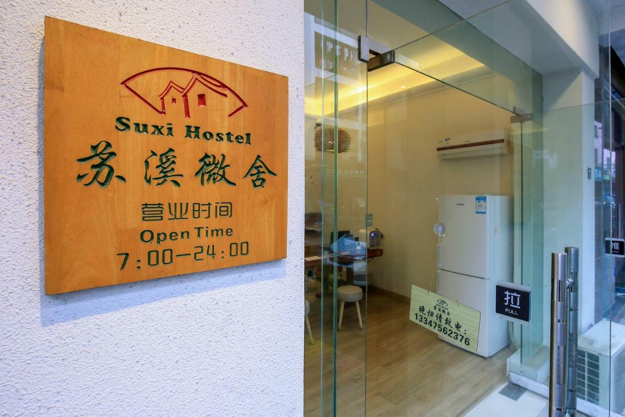 Suxi Hostel يانغتشو المظهر الخارجي الصورة