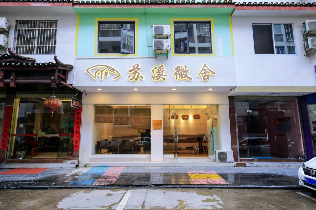 Suxi Hostel يانغتشو المظهر الخارجي الصورة